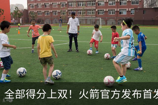 全部得分上双！火箭官方发布首发五人组+伊森本场数据海报