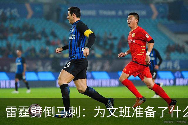 雷霆劈倒马刺：为文班准备了什么？